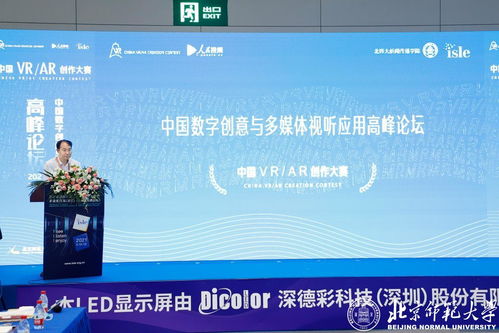 數(shù)字創(chuàng)意與多媒體視聽融合創(chuàng)新，賦能數(shù)字文化內(nèi)容服務(wù)新篇章