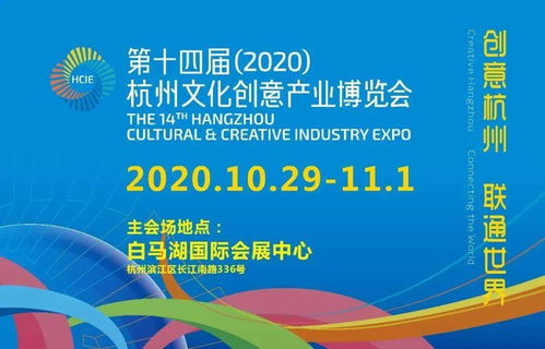 2020年杭州博覽會盛大開幕 探訪創(chuàng)意寧波館的數(shù)字文化新體驗(yàn)