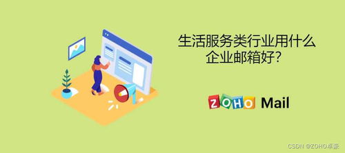 生活服務(wù)類行業(yè)的企業(yè)郵箱選擇指南 聚焦數(shù)字文化創(chuàng)意內(nèi)容應(yīng)用服務(wù)的四大關(guān)鍵考量