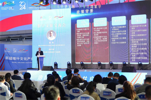 數(shù)字賦能，創(chuàng)意融合 喀什文博會數(shù)字文旅交流會引領(lǐng)產(chǎn)業(yè)新浪潮