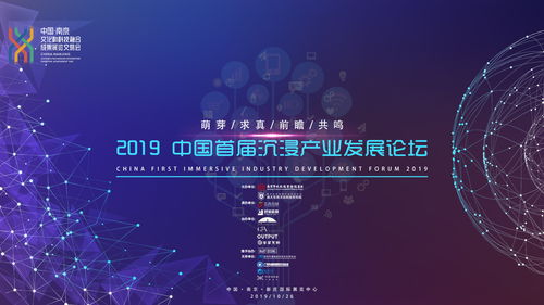 硬核科技賦能文化新篇 2019文化科技融交會南京集結(jié)待啟